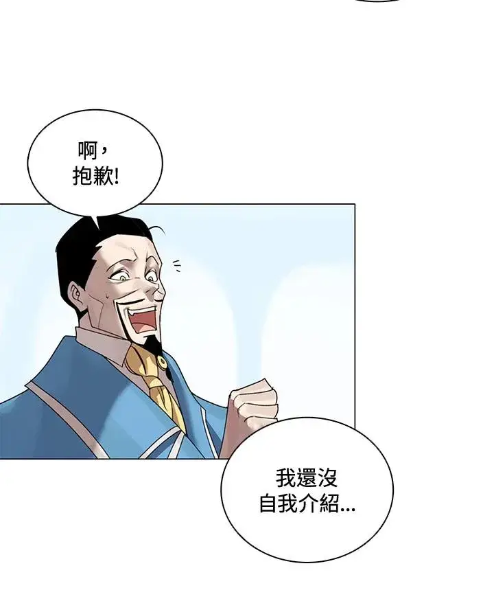 漫画《噬书魔法师》第21话第3张图