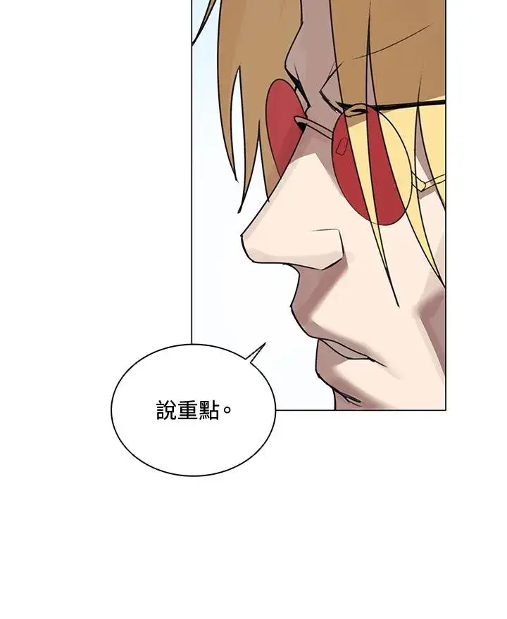 漫画《噬书魔法师》第21话第30张图