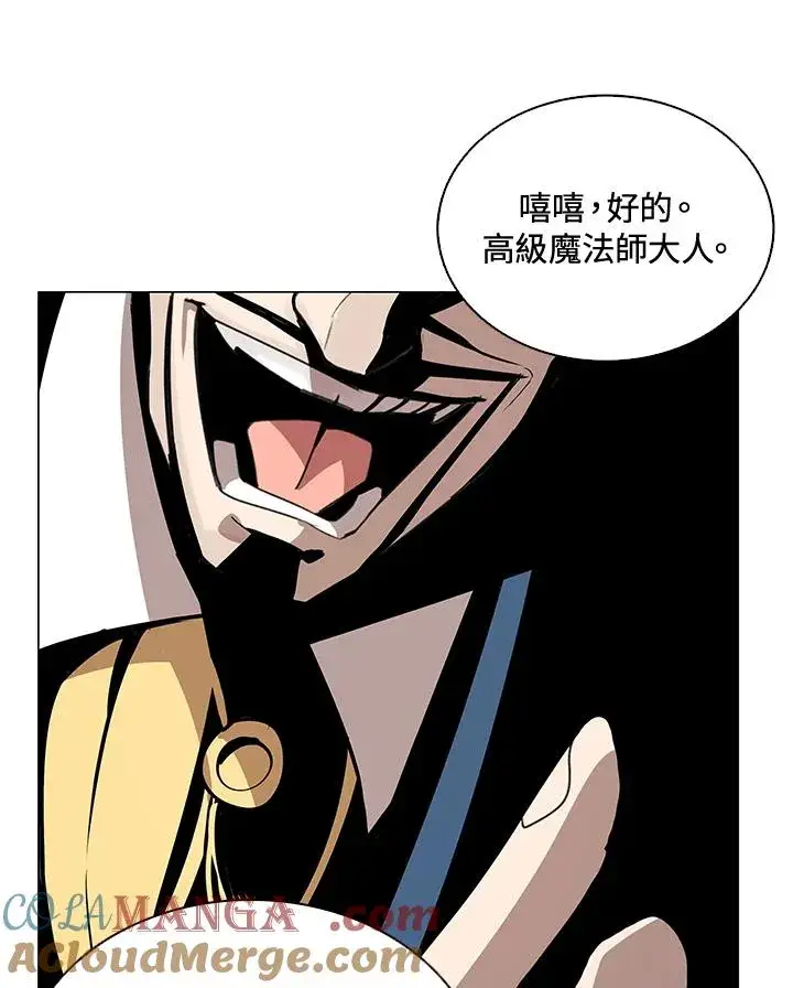 漫画《噬书魔法师》第21话第31张图