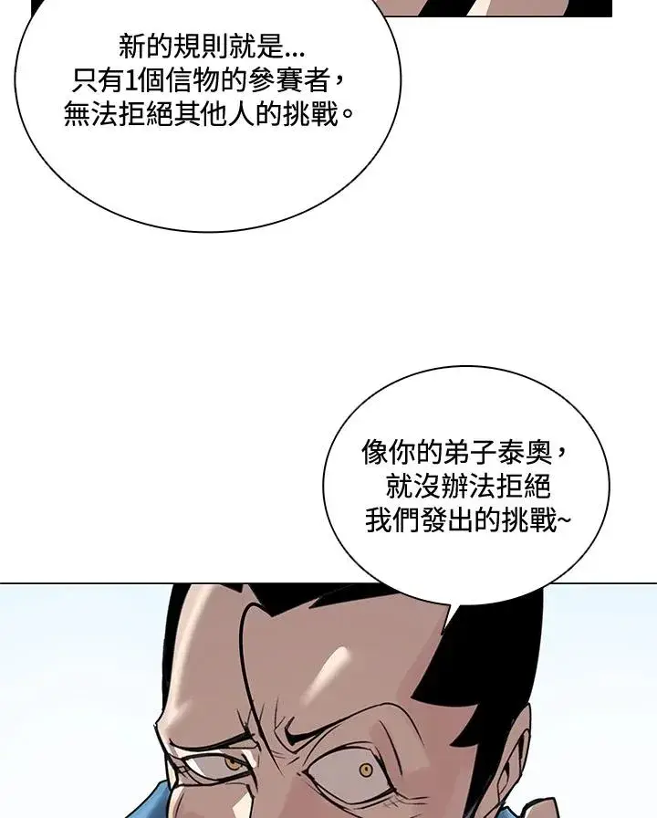 漫画《噬书魔法师》第21话第32张图