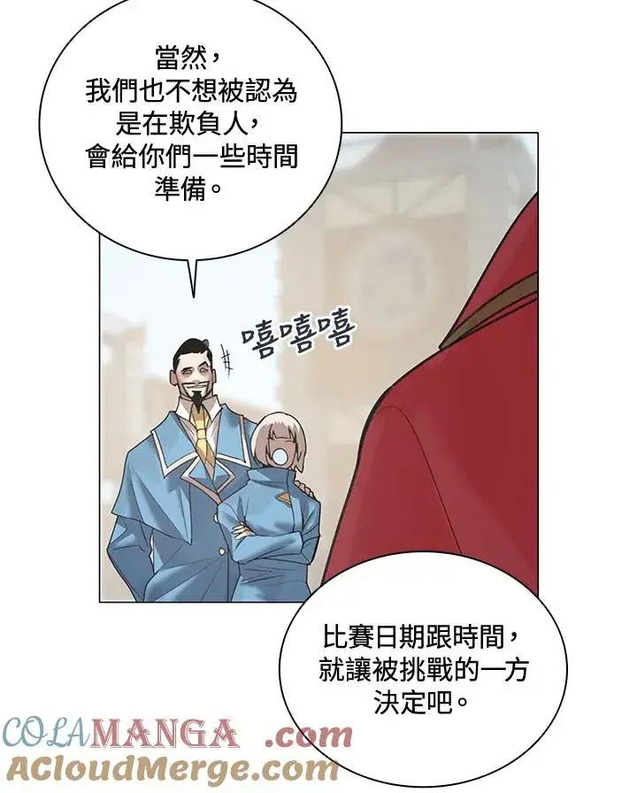 漫画《噬书魔法师》第21话第34张图