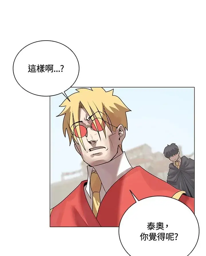 漫画《噬书魔法师》第21话第35张图