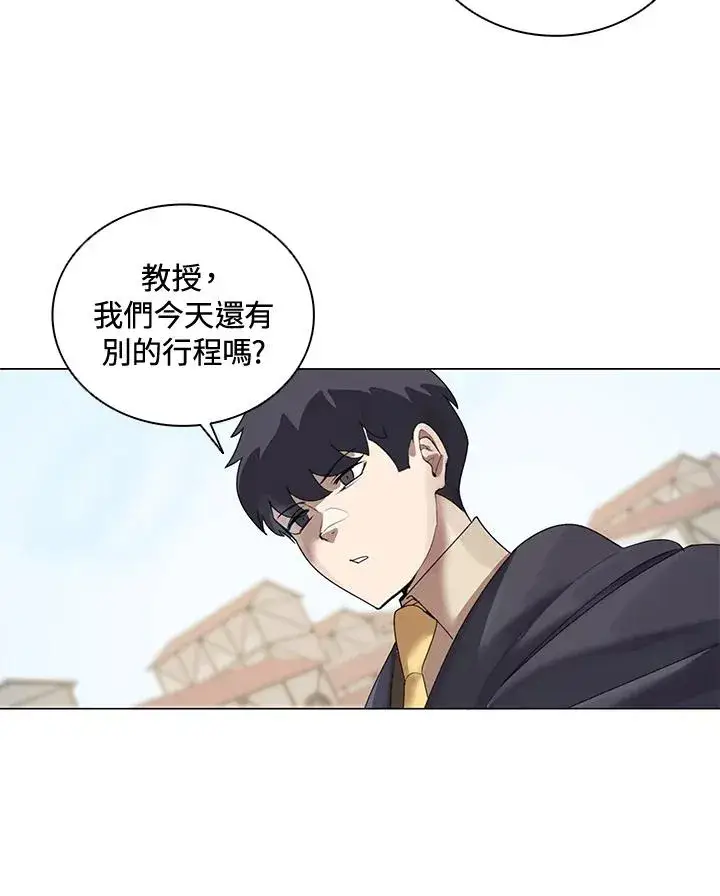 漫画《噬书魔法师》第21话第36张图