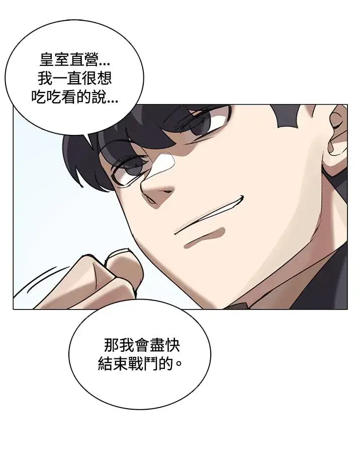 漫画《噬书魔法师》第21话第38张图