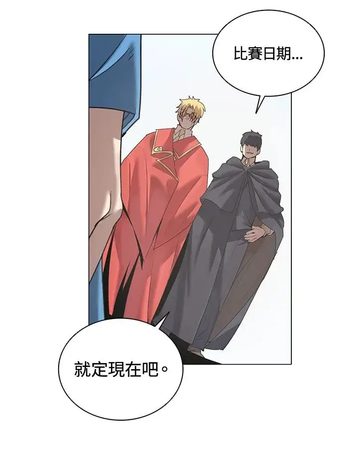 漫画《噬书魔法师》第21话第39张图