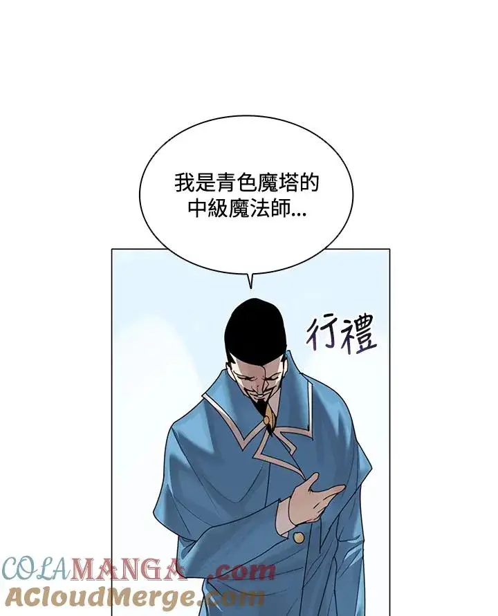 漫画《噬书魔法师》第21话第4张图