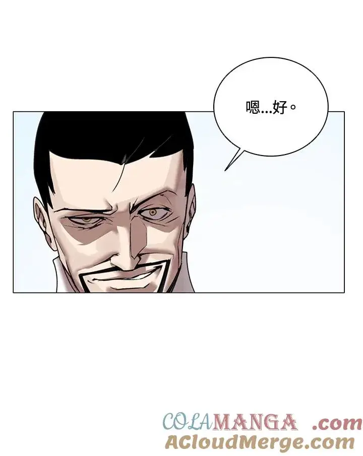 漫画《噬书魔法师》第21话第40张图