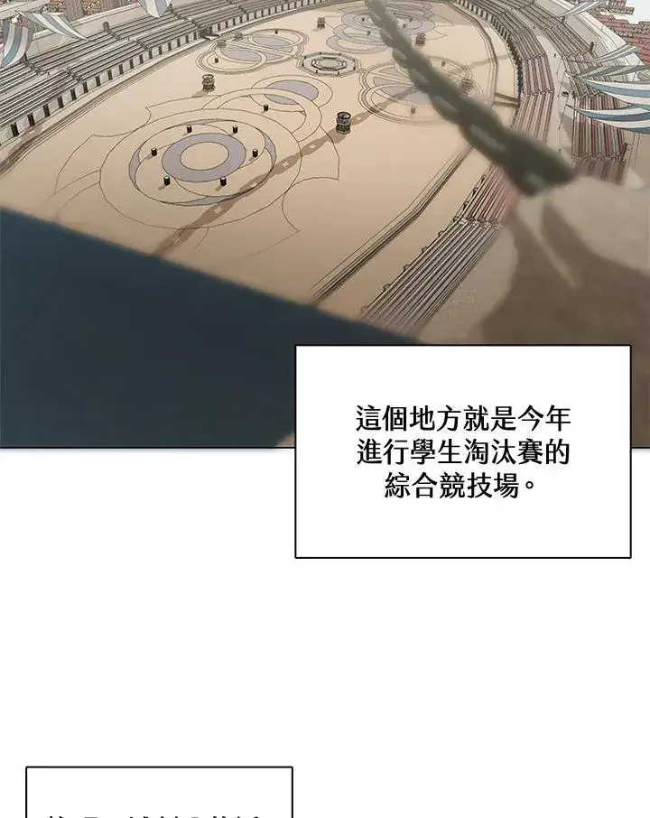 漫画《噬书魔法师》第21话第42张图