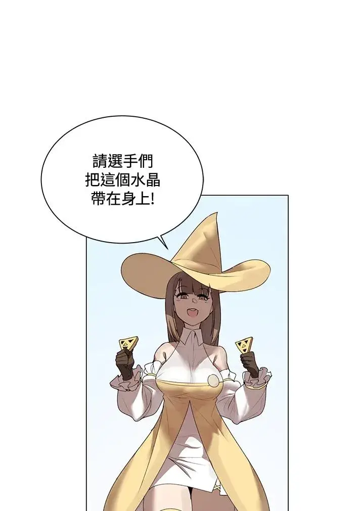 漫画《噬书魔法师》第21话第44张图