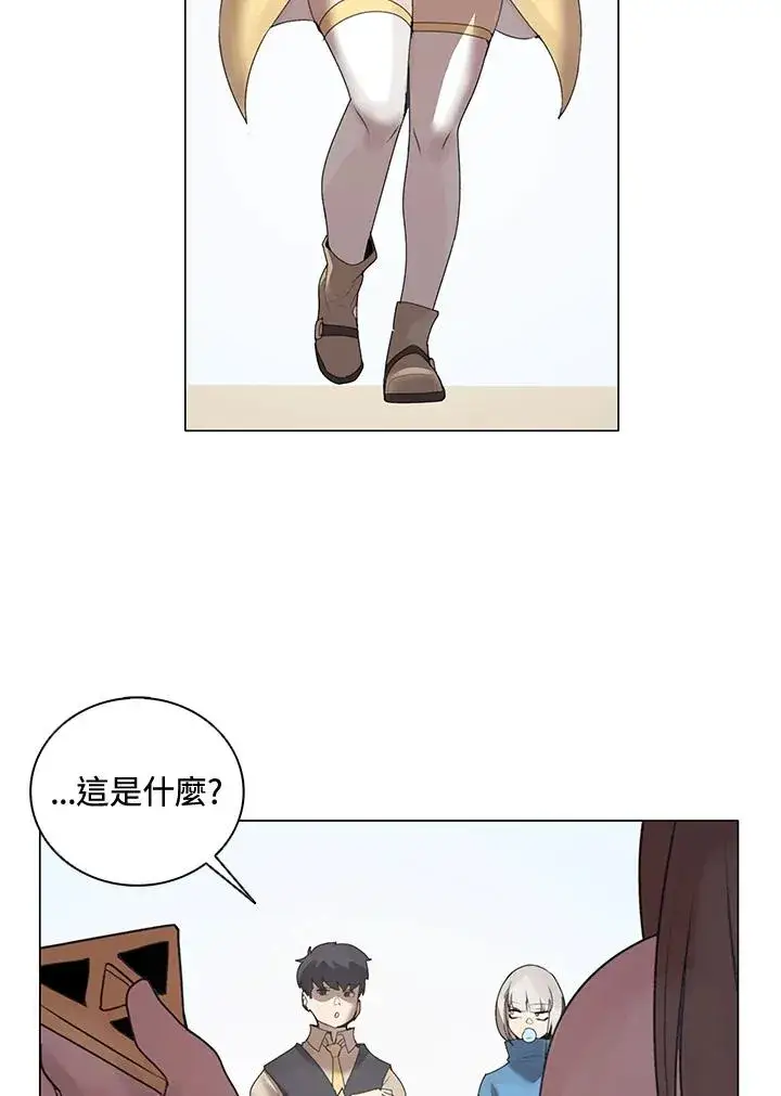 漫画《噬书魔法师》第21话第45张图