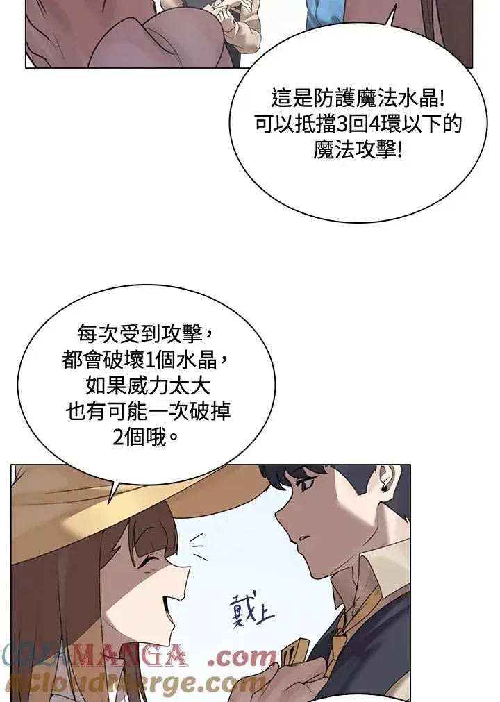漫画《噬书魔法师》第21话第46张图