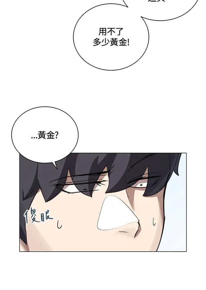 漫画《噬书魔法师》第21话第48张图