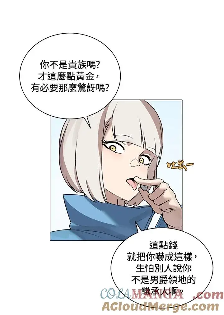 漫画《噬书魔法师》第21话第49张图
