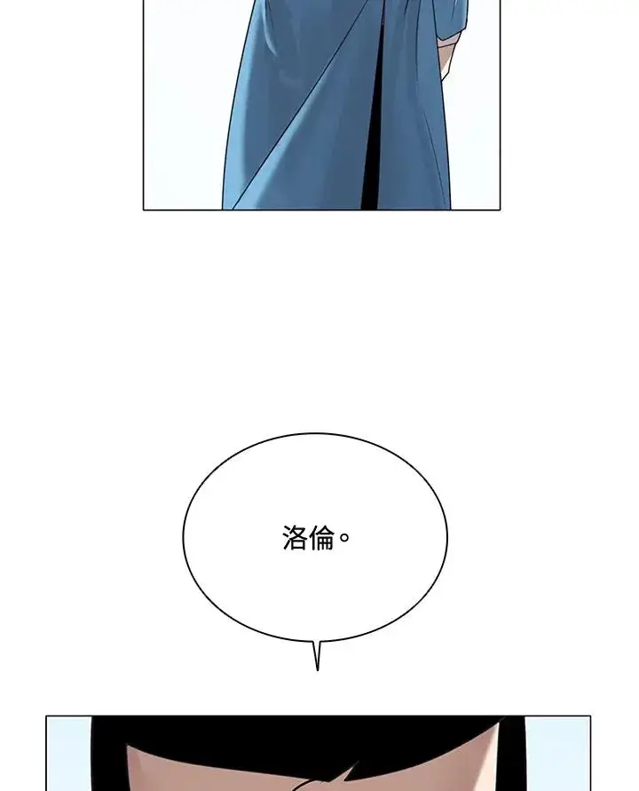 漫画《噬书魔法师》第21话第5张图