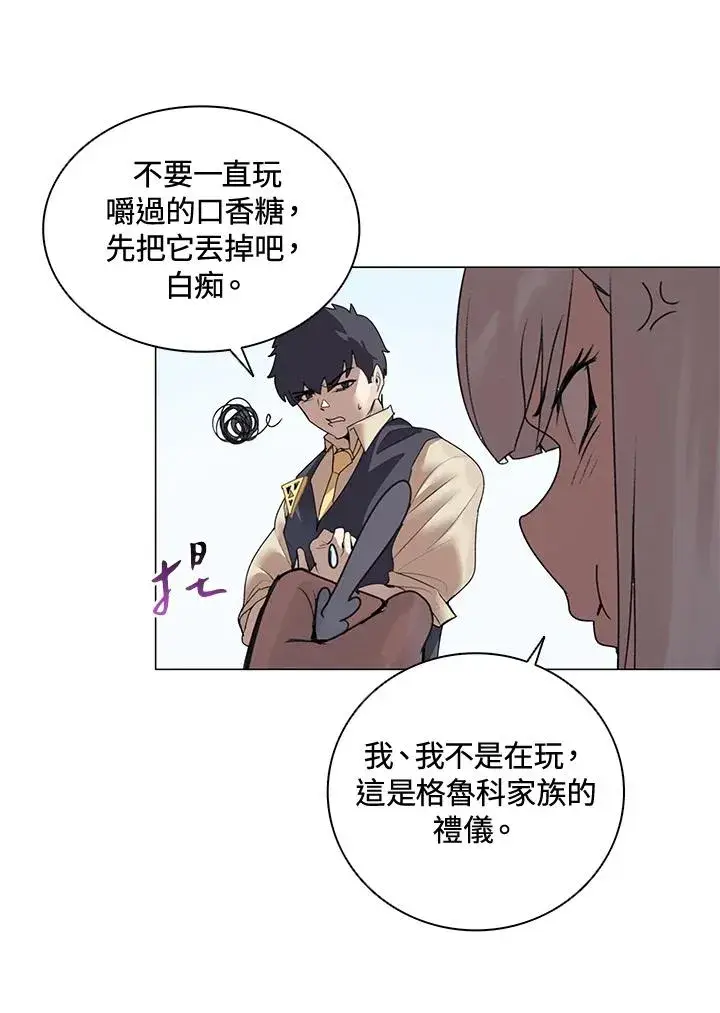 漫画《噬书魔法师》第21话第50张图