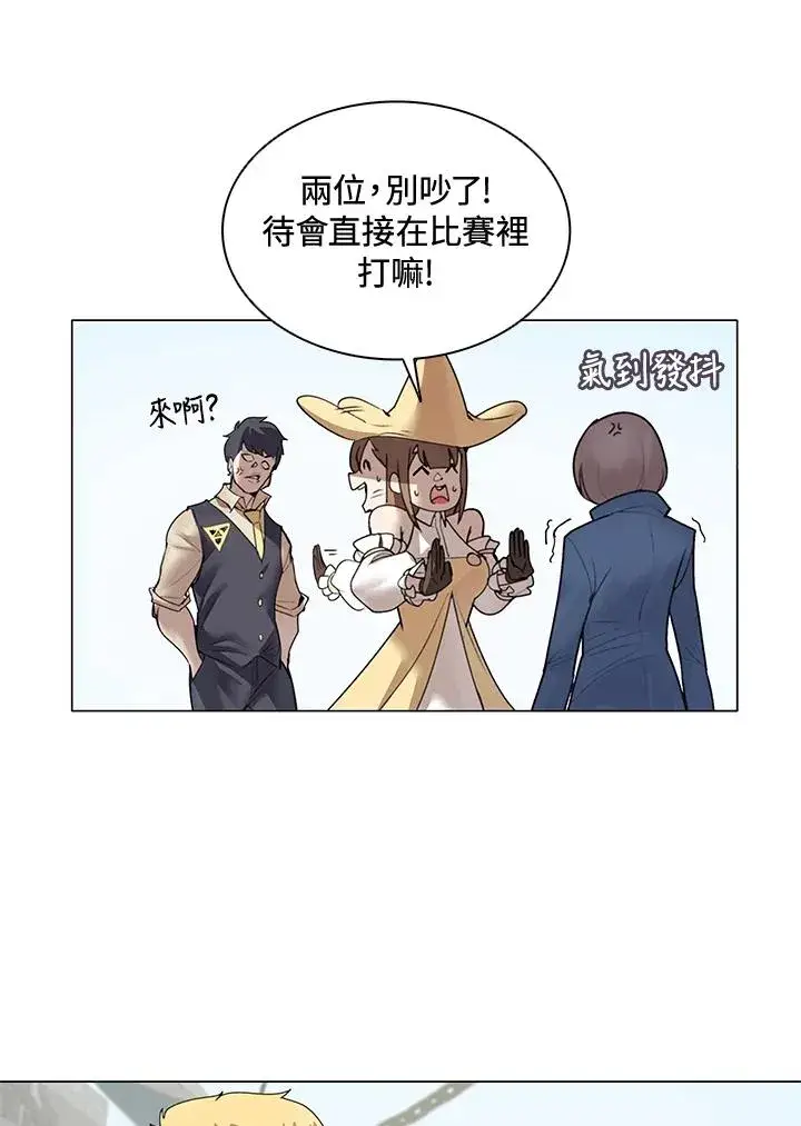 漫画《噬书魔法师》第21话第51张图