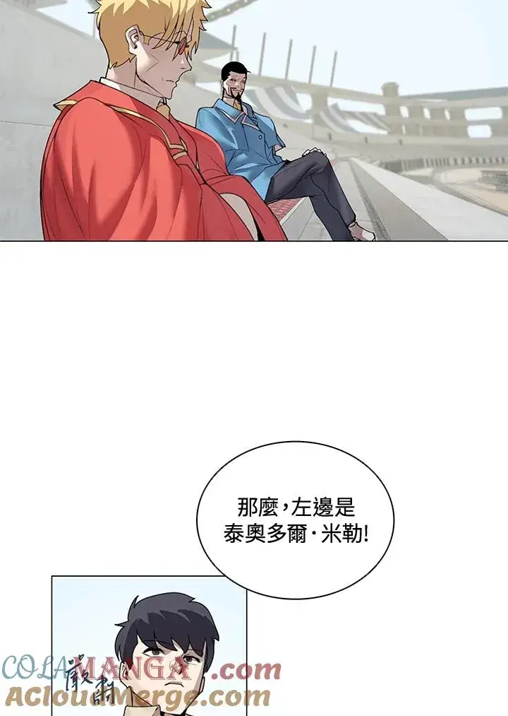 漫画《噬书魔法师》第21话第52张图