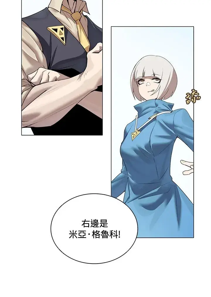 漫画《噬书魔法师》第21话第53张图