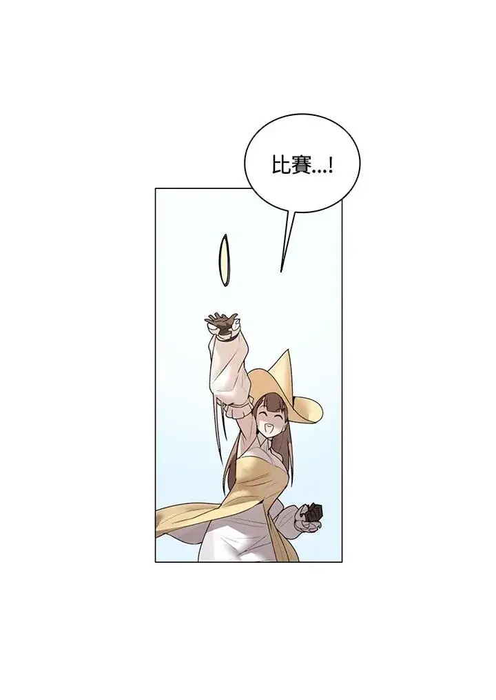 漫画《噬书魔法师》第21话第54张图