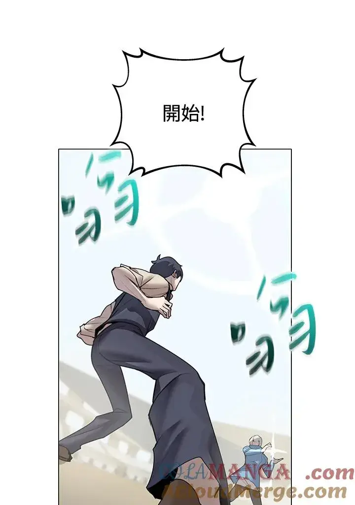 漫画《噬书魔法师》第21话第55张图