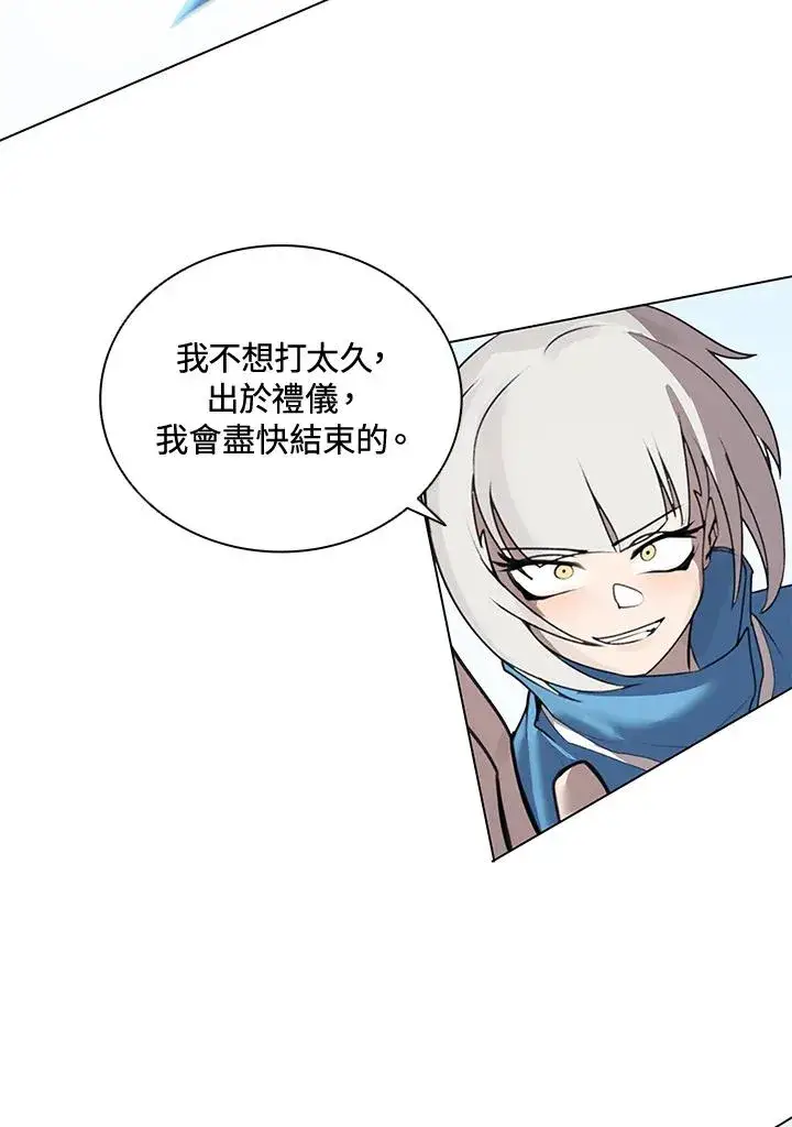漫画《噬书魔法师》第21话第57张图