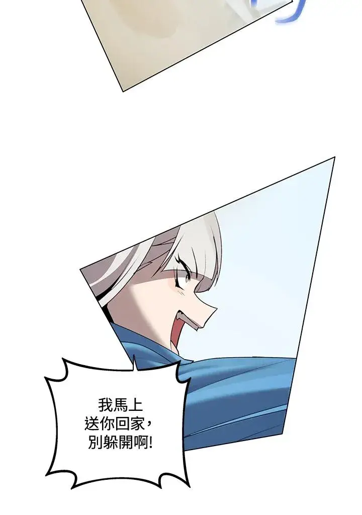 漫画《噬书魔法师》第21话第59张图