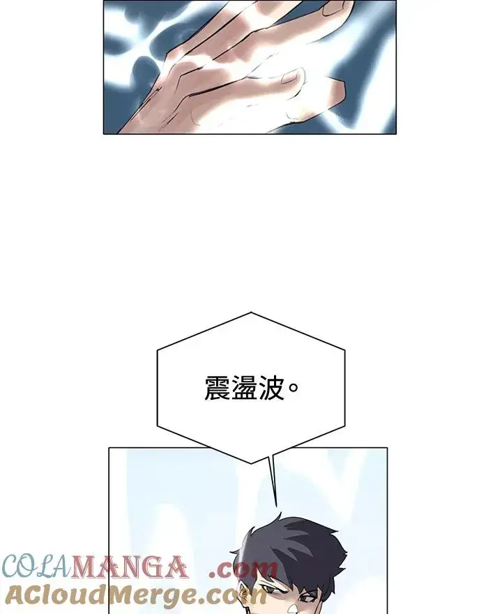 漫画《噬书魔法师》第21话第61张图