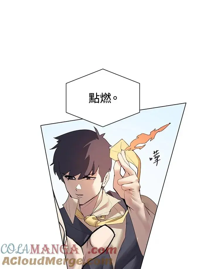 漫画《噬书魔法师》第21话第64张图