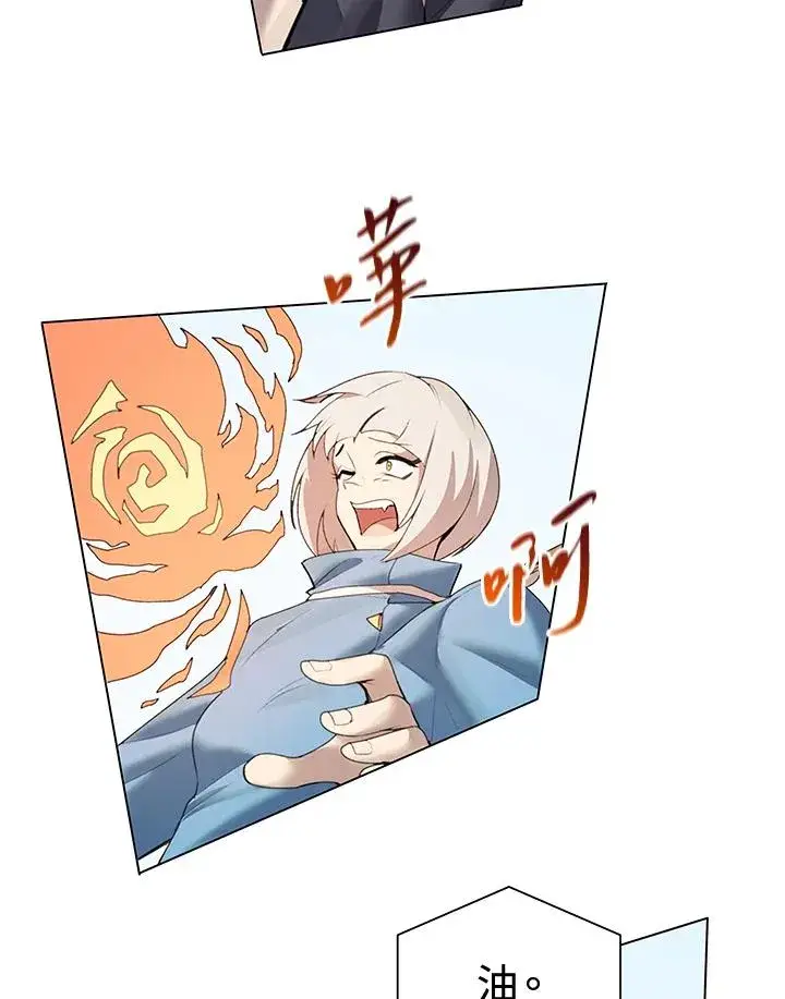 漫画《噬书魔法师》第21话第65张图