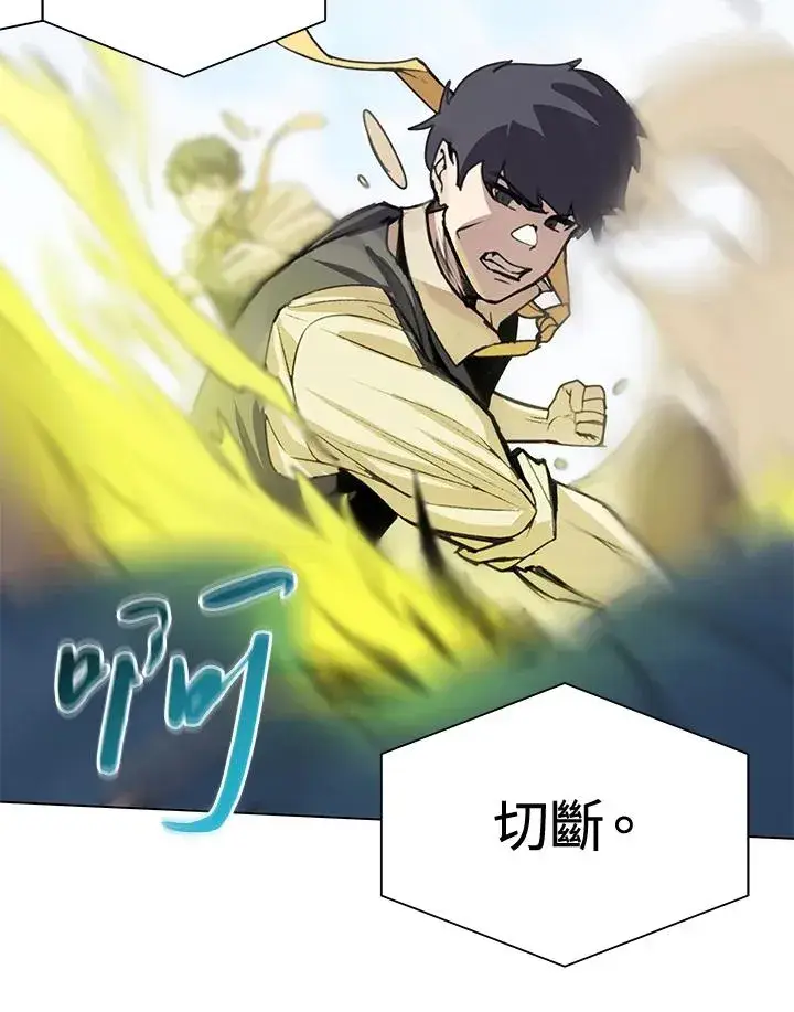 漫画《噬书魔法师》第21话第69张图