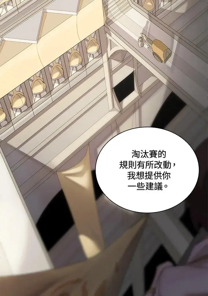 漫画《噬书魔法师》第21话第9张图