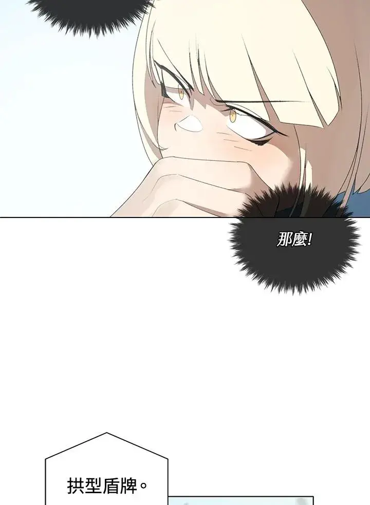 漫画《噬书魔法师》第22话第11张图
