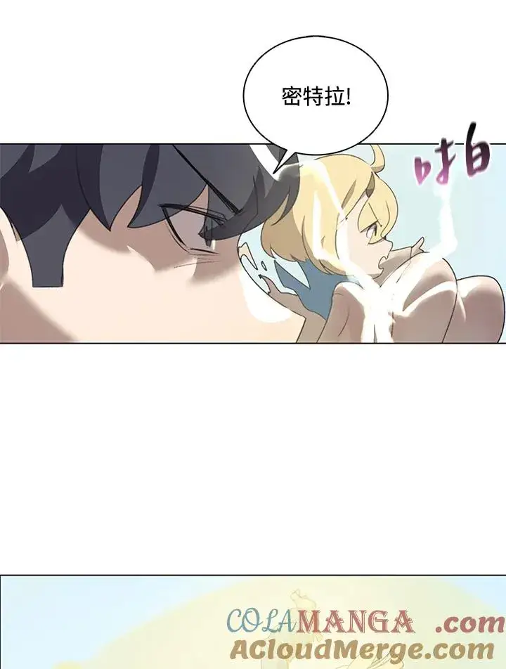漫画《噬书魔法师》第22话第13张图