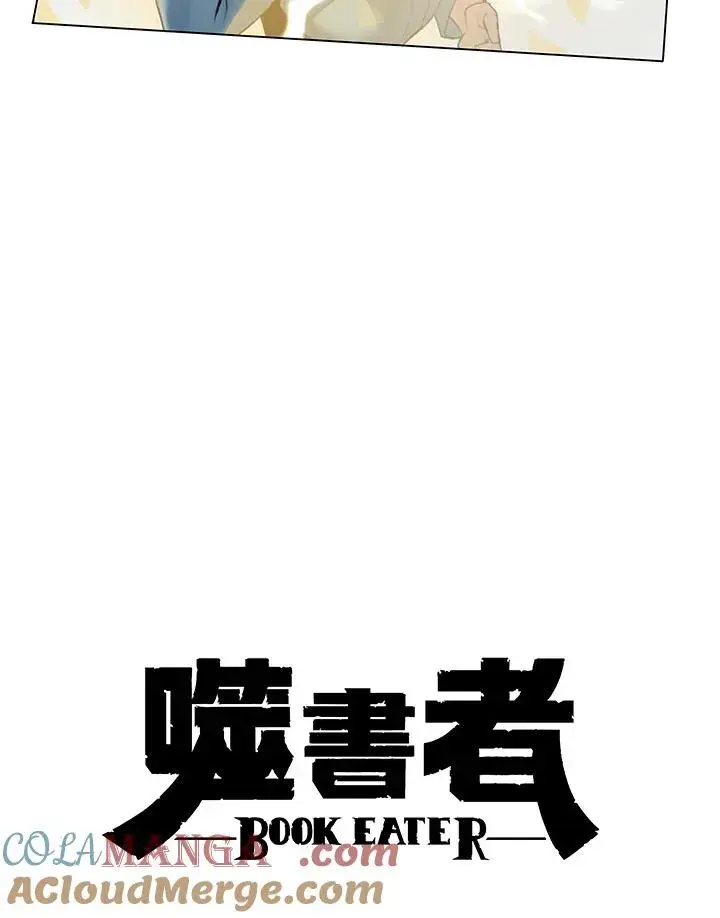 漫画《噬书魔法师》第22话第19张图