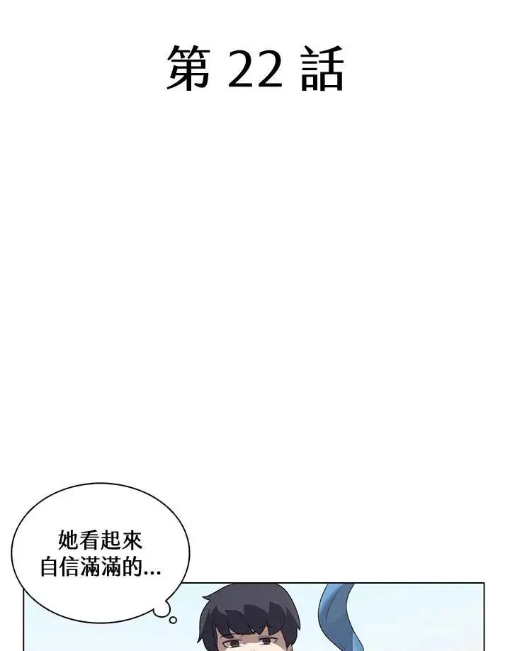漫画《噬书魔法师》第22话第20张图