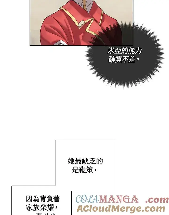 漫画《噬书魔法师》第22话第22张图