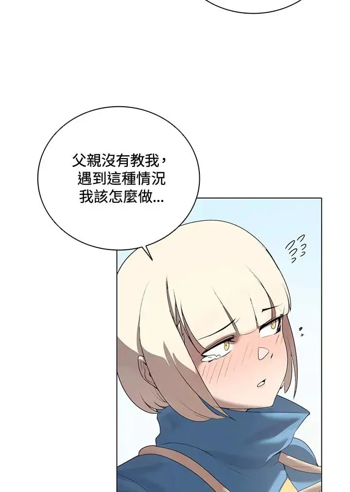 漫画《噬书魔法师》第22话第26张图