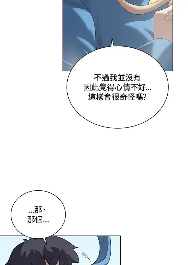 漫画《噬书魔法师》第22话第27张图