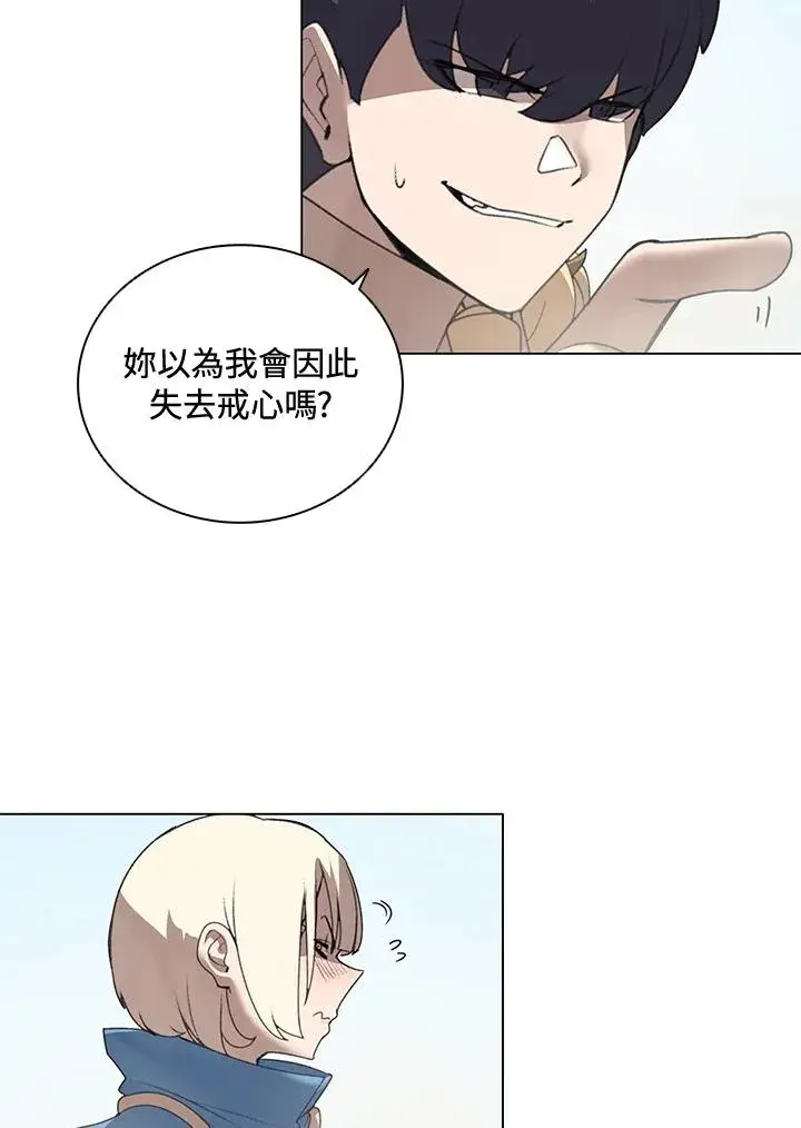 漫画《噬书魔法师》第22话第29张图