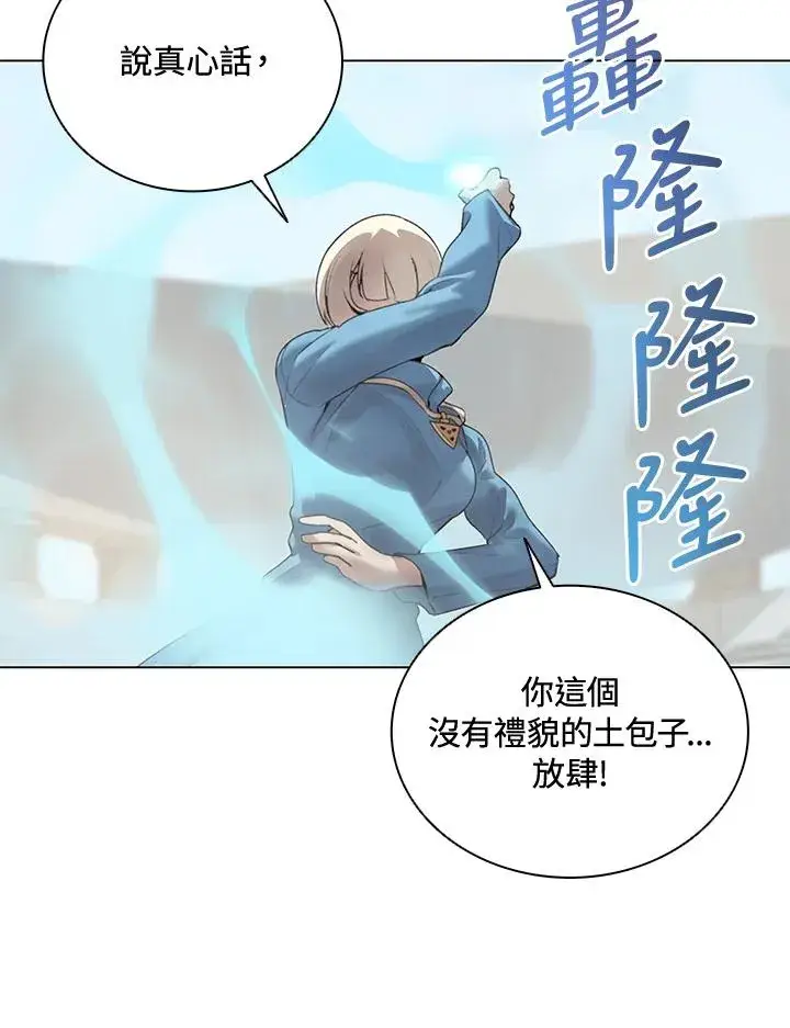 漫画《噬书魔法师》第22话第32张图