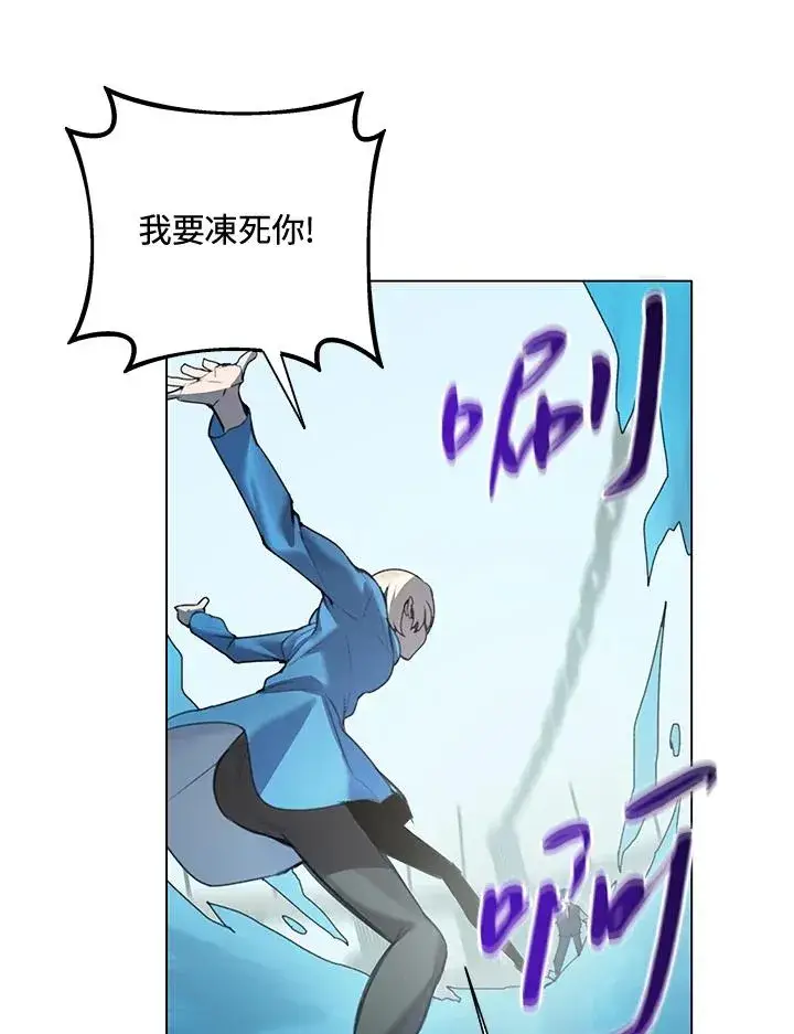 漫画《噬书魔法师》第22话第33张图