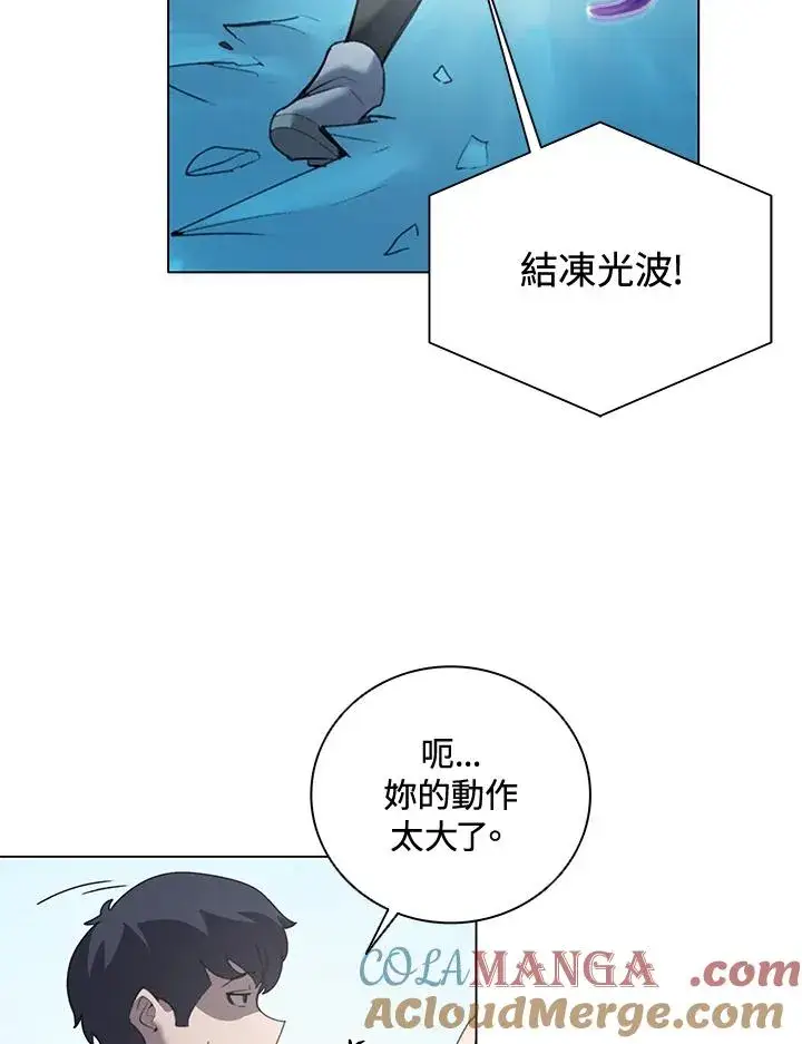 漫画《噬书魔法师》第22话第34张图