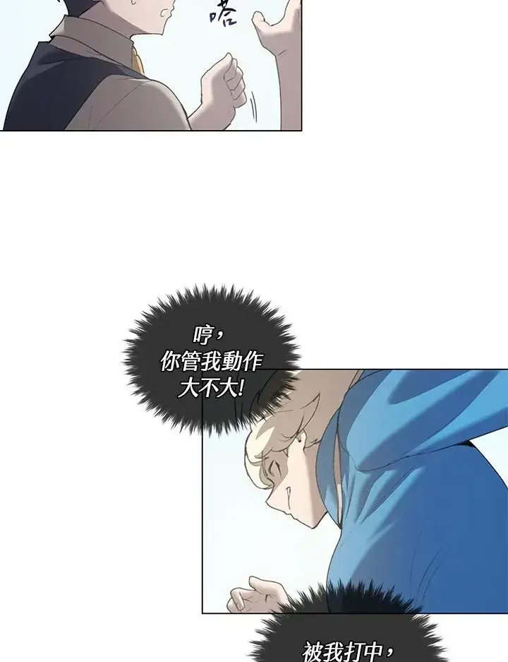 漫画《噬书魔法师》第22话第35张图