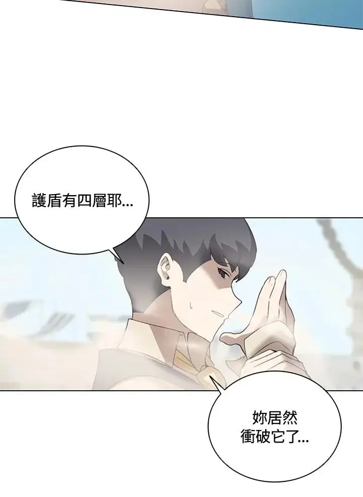 漫画《噬书魔法师》第22话第41张图
