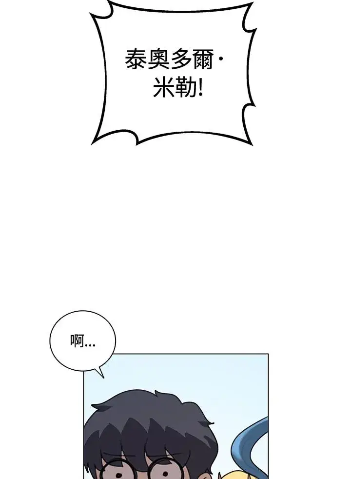 漫画《噬书魔法师》第22话第45张图