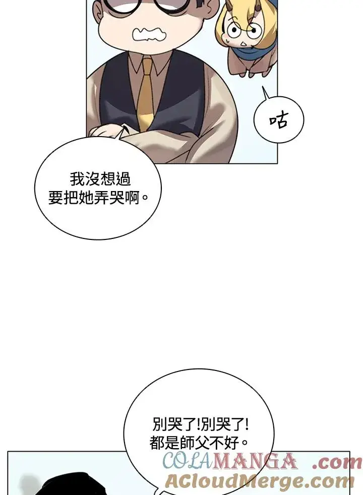 漫画《噬书魔法师》第22话第46张图