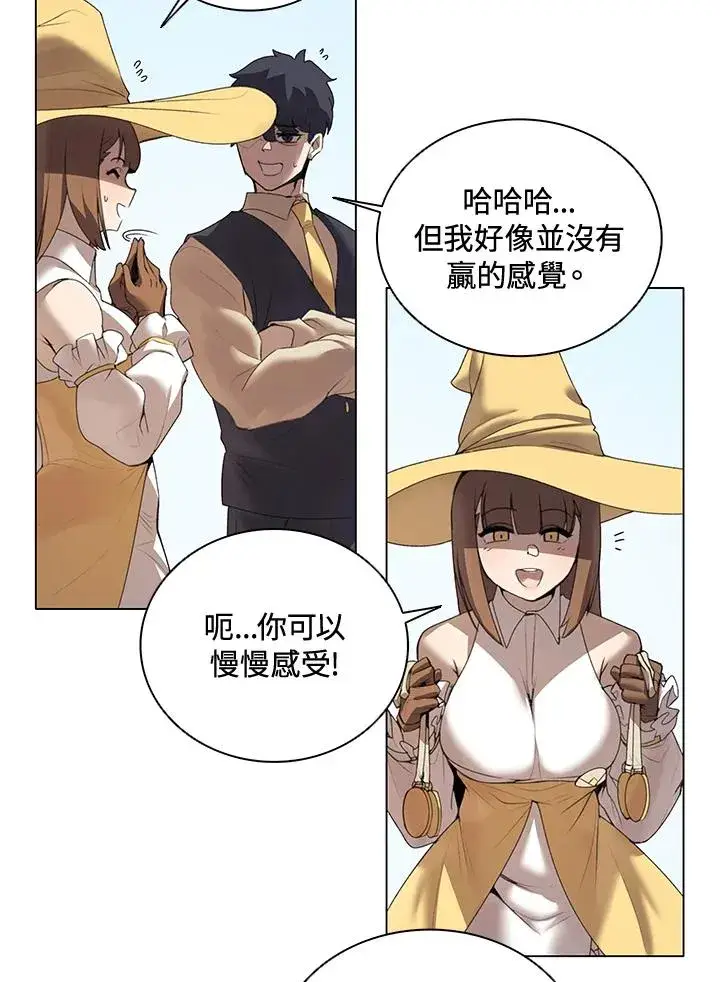 漫画《噬书魔法师》第22话第48张图