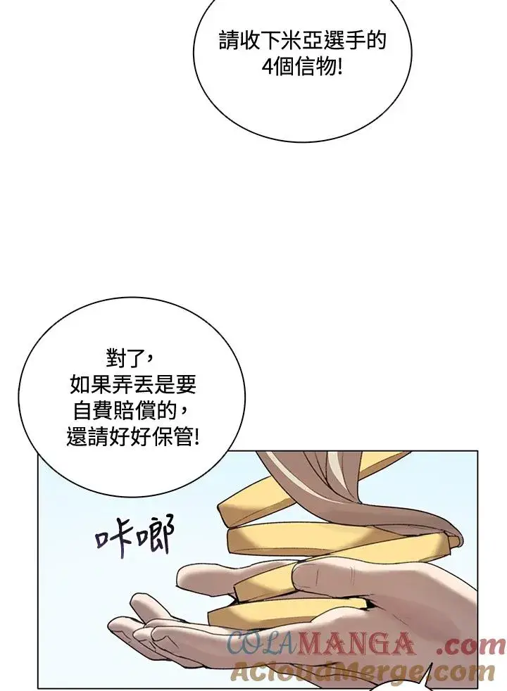 漫画《噬书魔法师》第22话第49张图