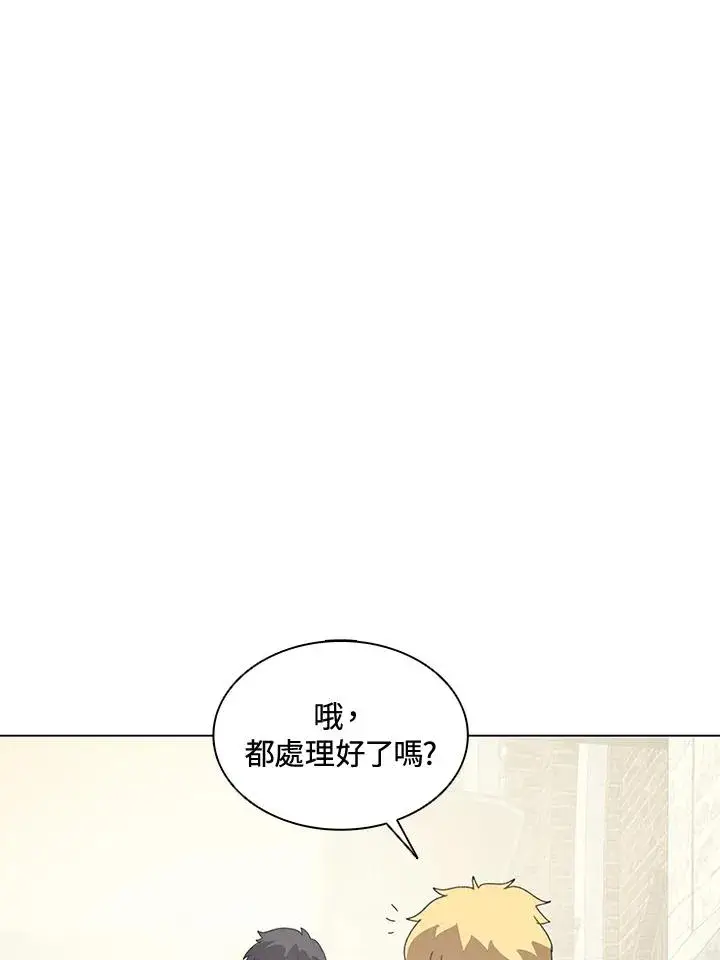 漫画《噬书魔法师》第22话第51张图