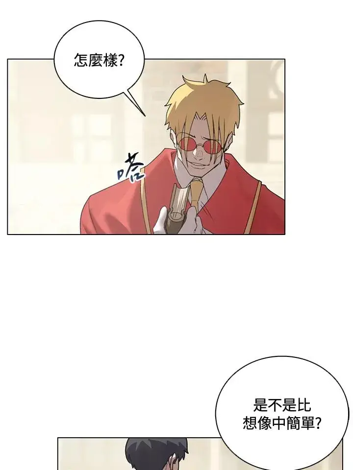 漫画《噬书魔法师》第22话第53张图
